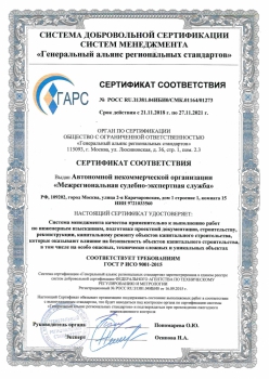 ССЭ