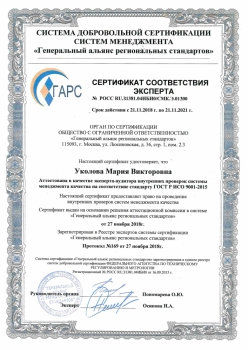 ССЭ2